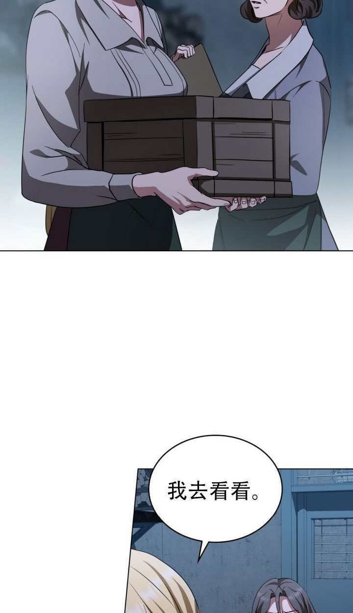 救援方程式漫画,第75话4图