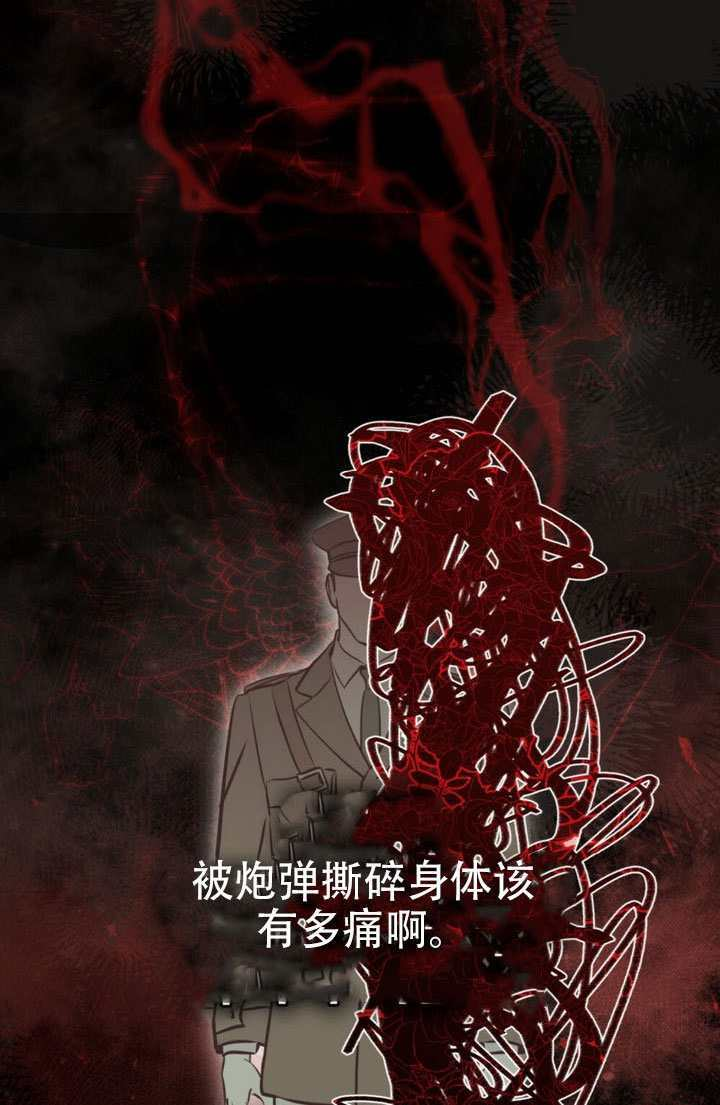 救援方程式漫画,第84话2图