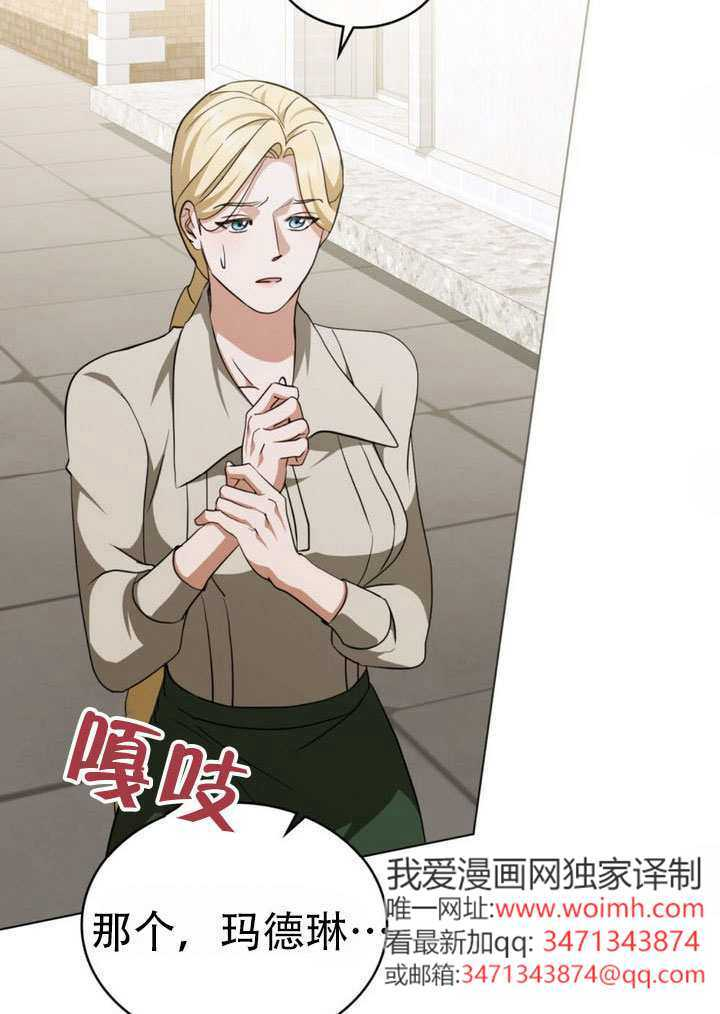 救援方程式漫画,第68话5图