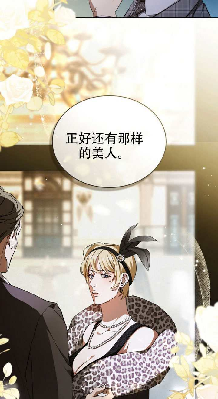 救援方程式漫画,第64话5图