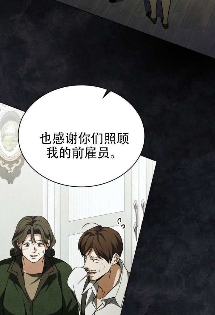 救援方程式漫画,第77话4图