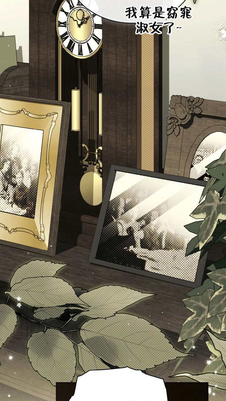 救援方程式漫画,第73话4图