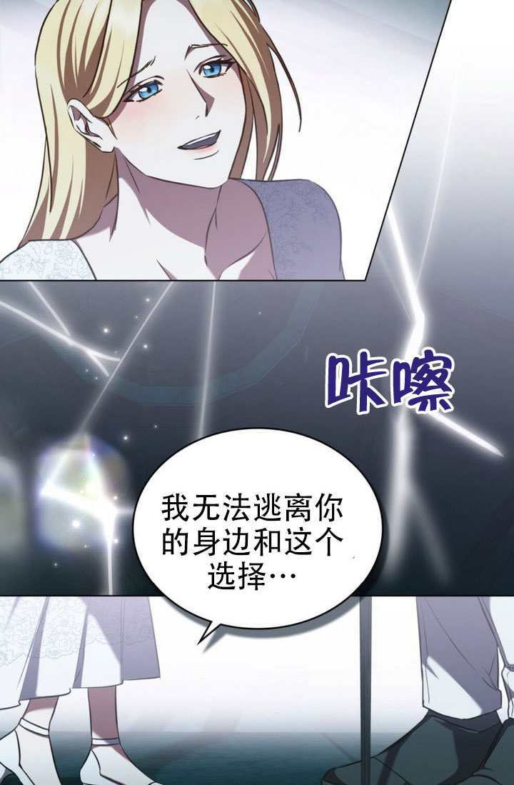 救援方程式漫画,第85话5图