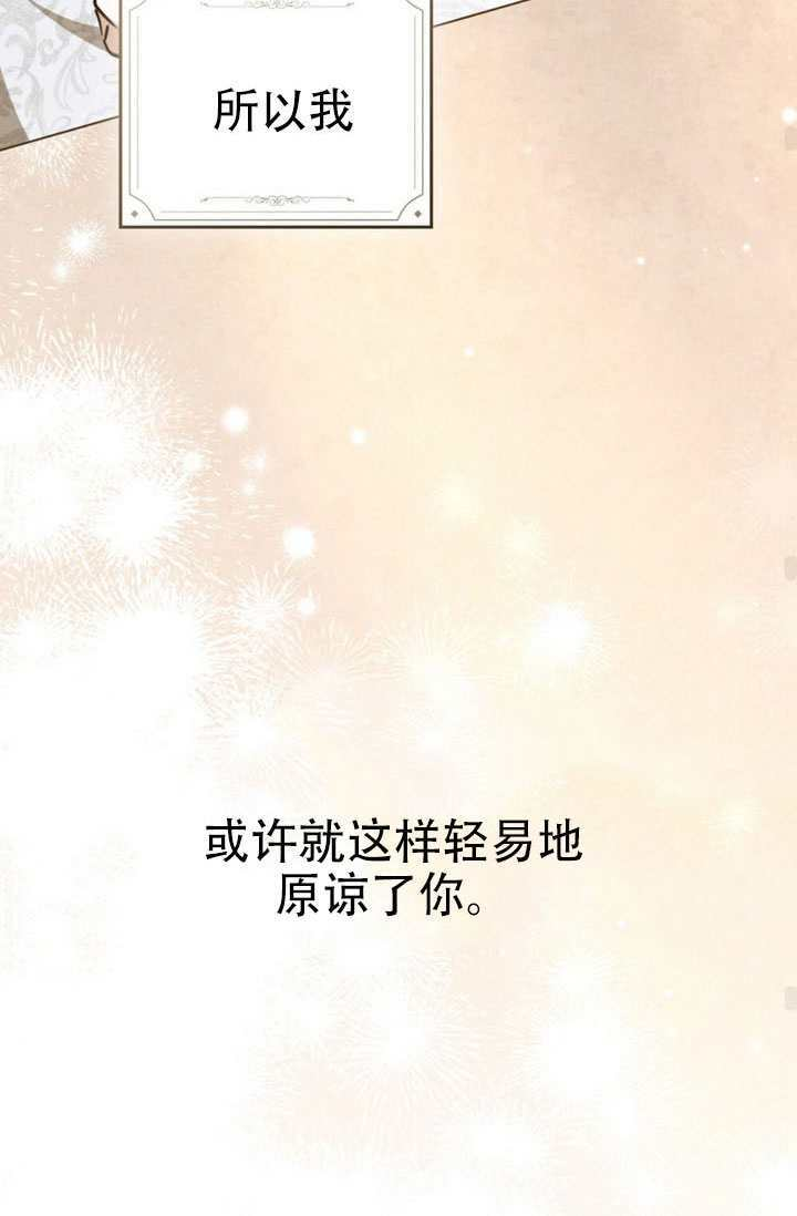 救援方程式漫画,第88话5图