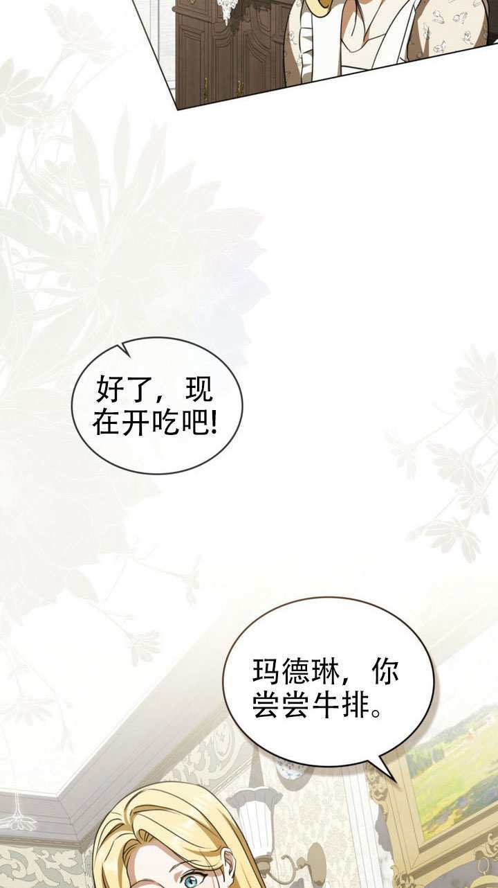 救援方程式漫画,第63话4图