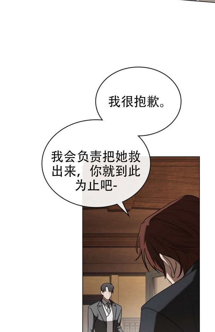 救援方程式漫画,第83话1图