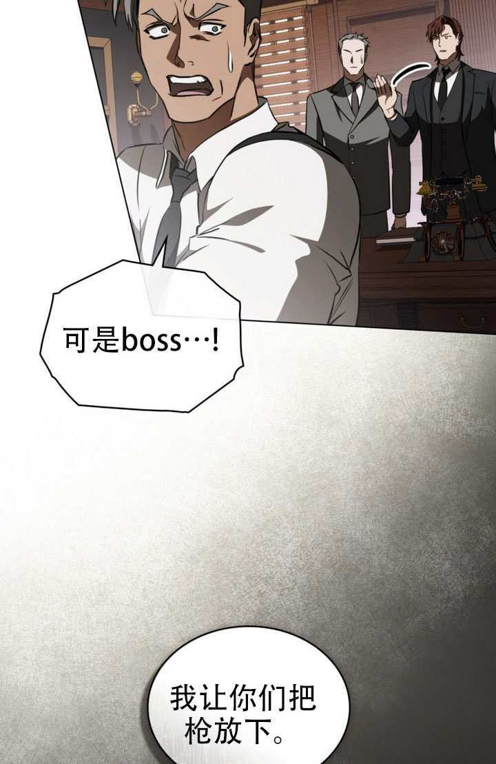 救援方程式漫画,第83话5图