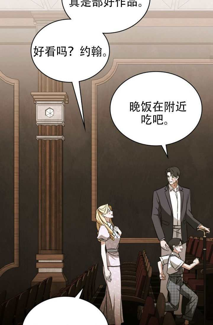 救援方程式漫画,第91话5图