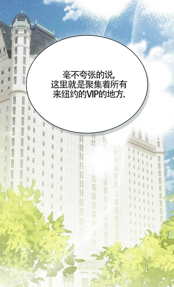 救援方程式漫画,第62话5图