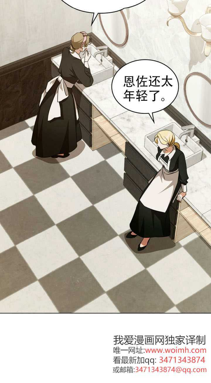 救援方程式漫画,第64话2图