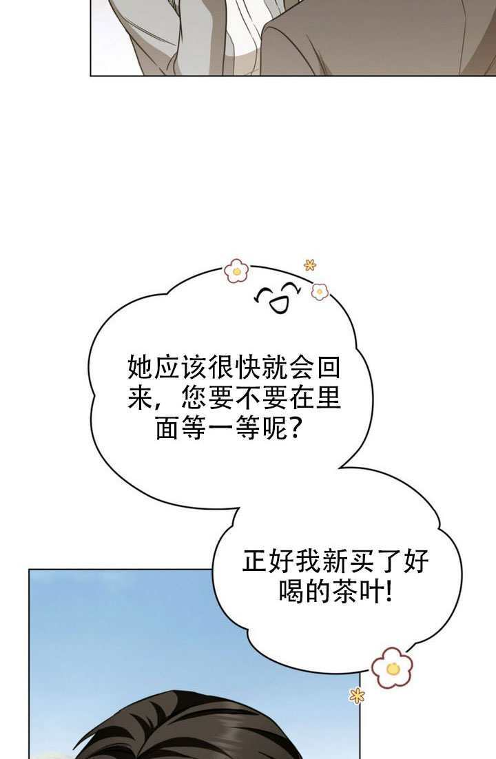 救援方程式漫画,第82话3图