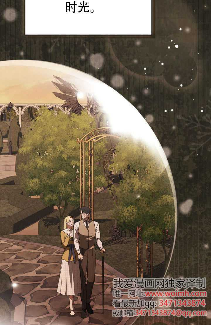 救援方程式漫画,第87话2图