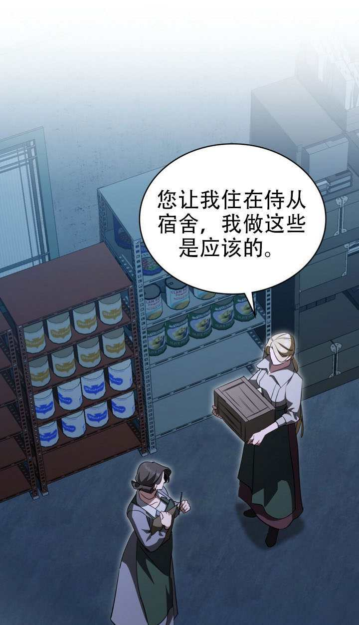 救援方程式漫画,第65话1图