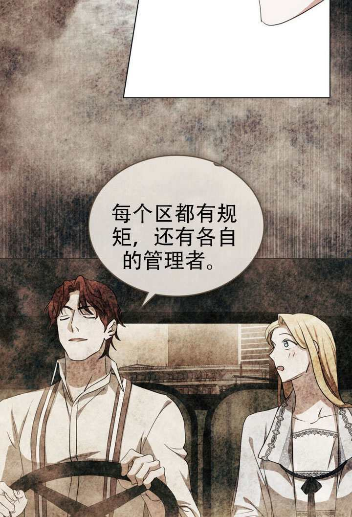 救援方程式漫画,第66话3图