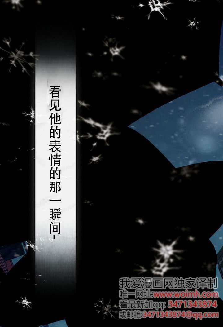 救援方程式漫画,第78话2图