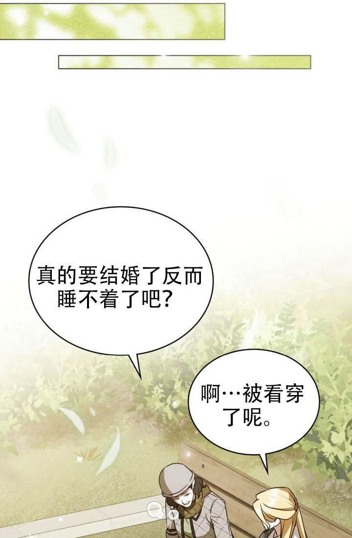 救援方程式漫画,第89话5图