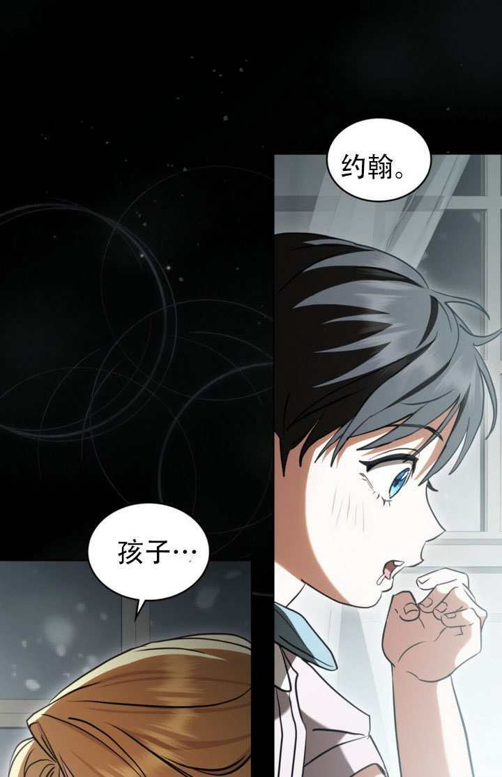 救援方程式漫画,第91话5图