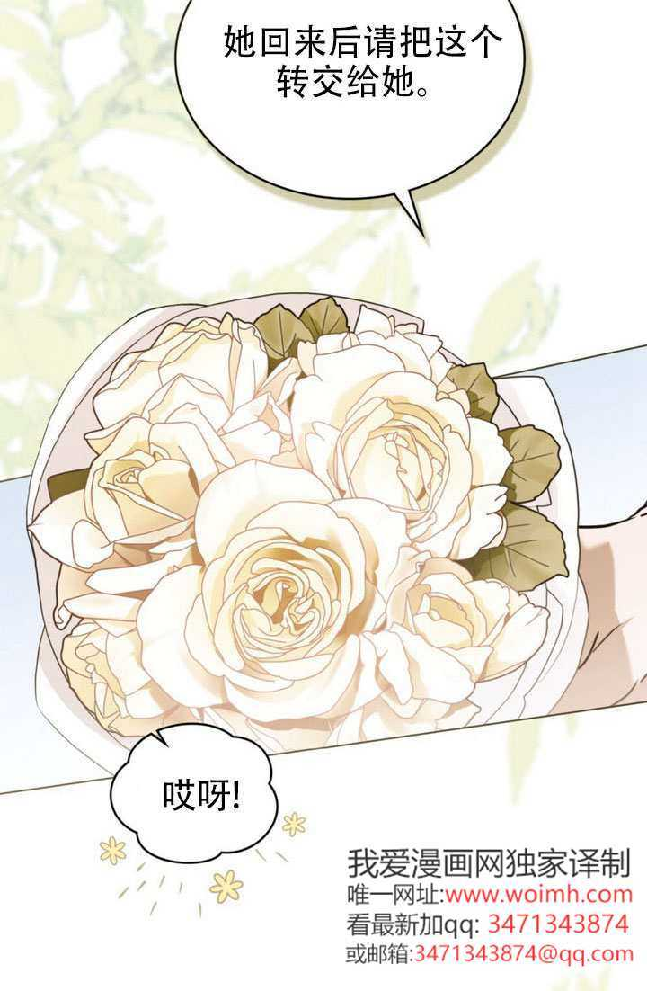 救援方程式漫画,第82话5图