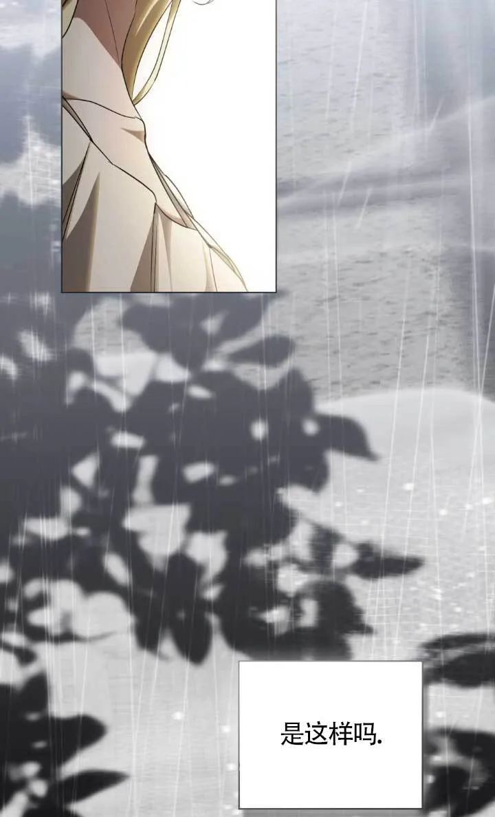 救援方程式漫画,第62话1图