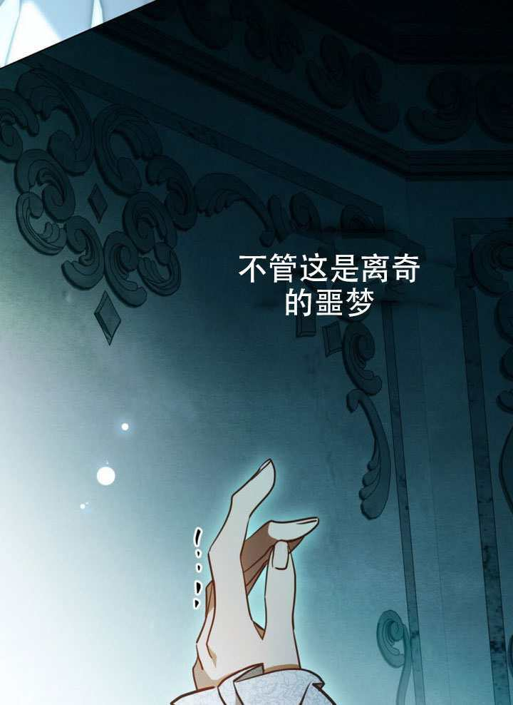 救援方程式漫画,第84话2图