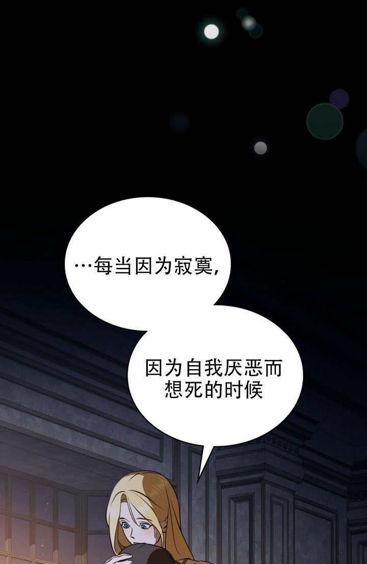 救援方程式漫画,第90话5图