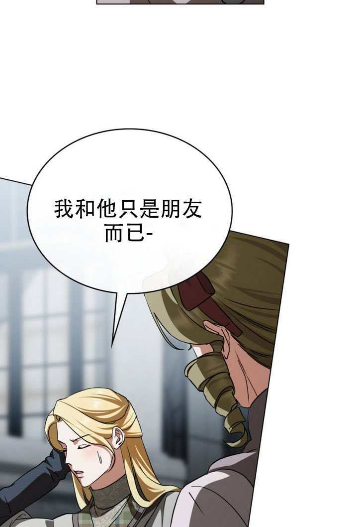 救援方程式漫画,第66话4图