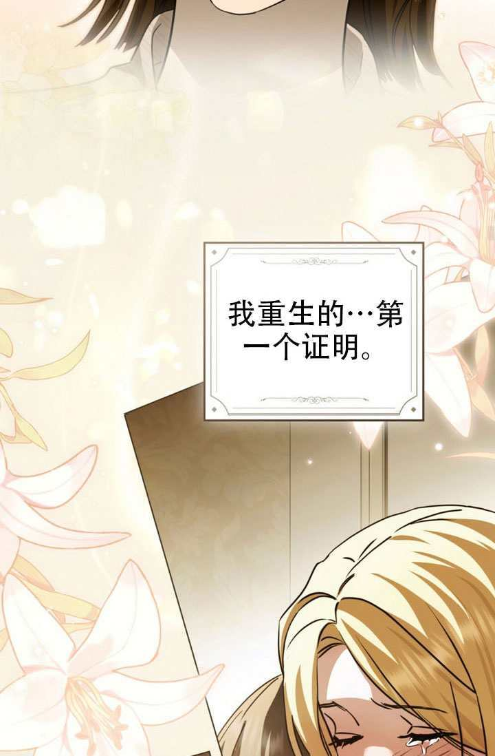 救援方程式漫画,第88话3图