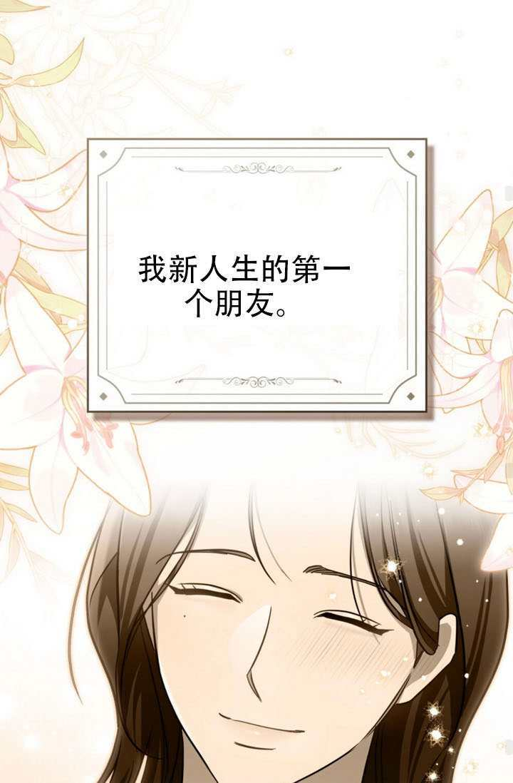 救援方程式漫画,第88话2图