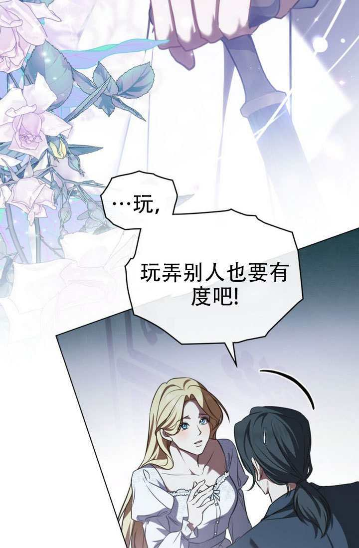 救援方程式漫画,第85话3图