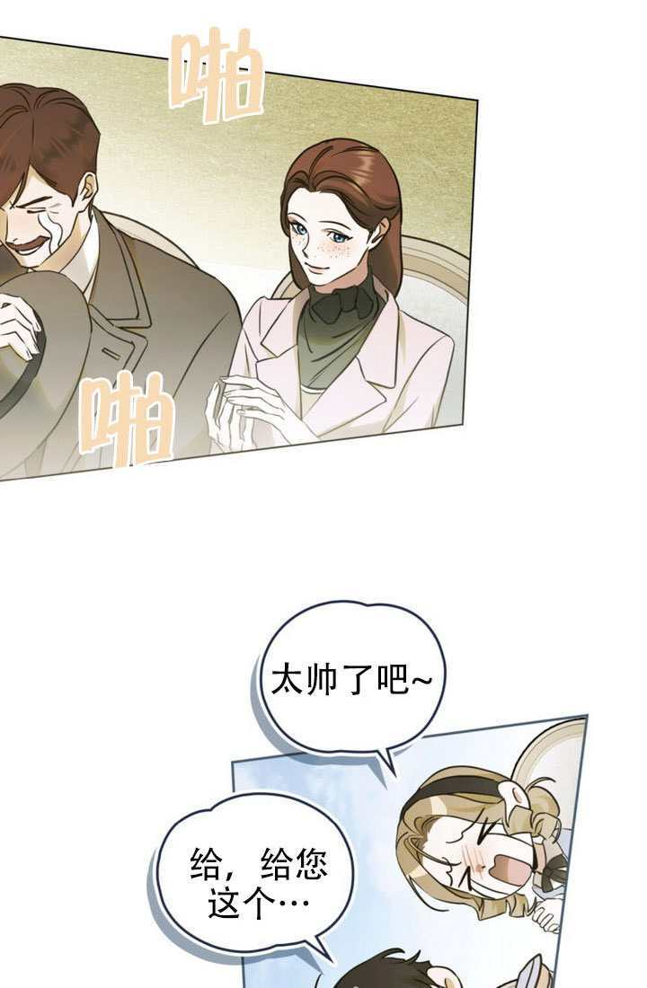 救援方程式漫画,第90话3图