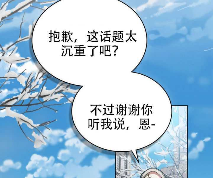 救援方程式漫画,第65话4图