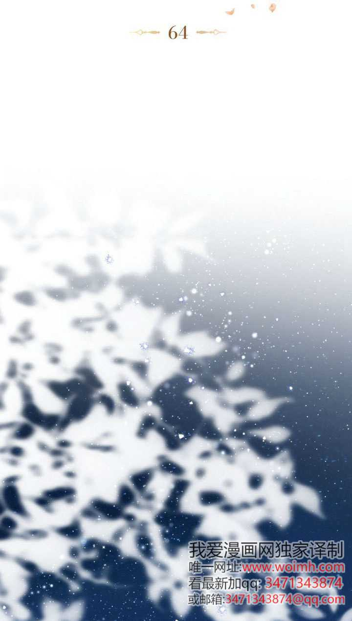 救援方程式漫画,第64话5图