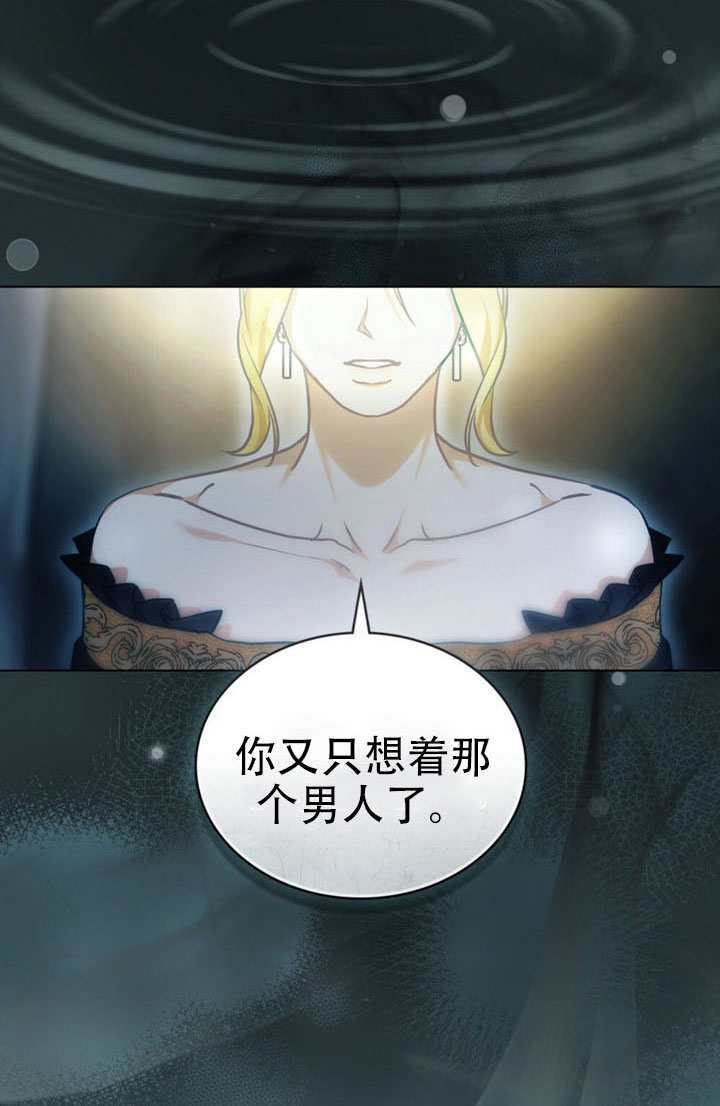 救援方程式漫画,第84话5图