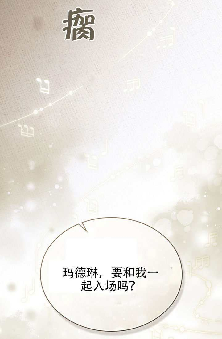 救援方程式漫画,第90话5图