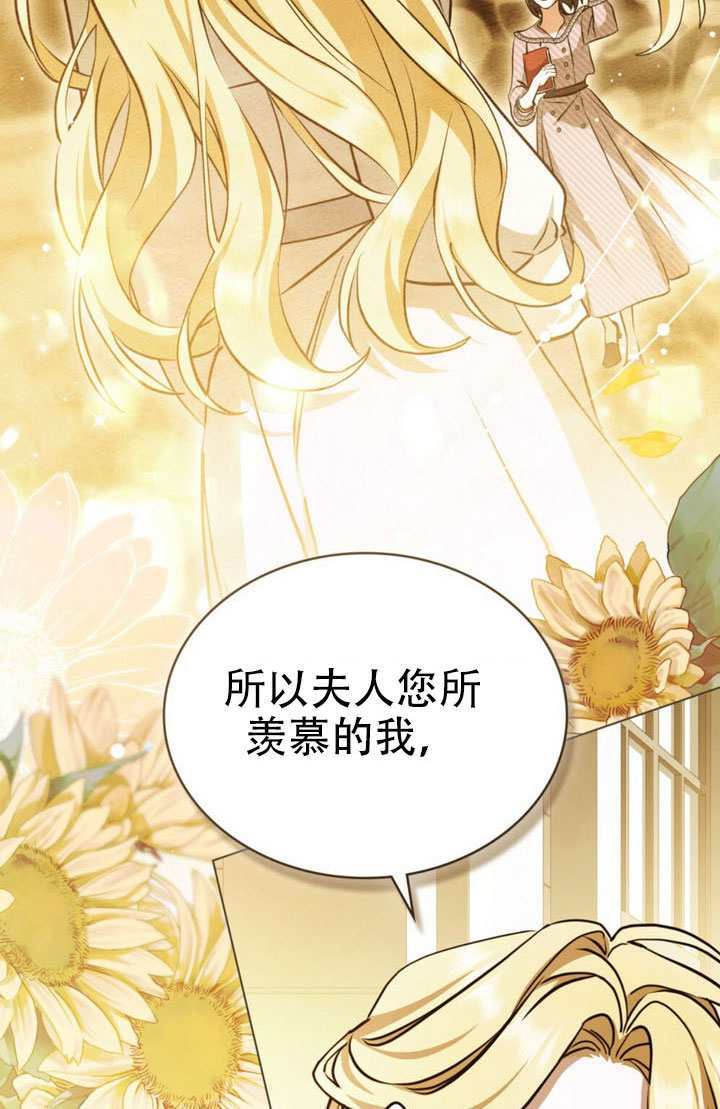 救援方程式漫画,第89话3图