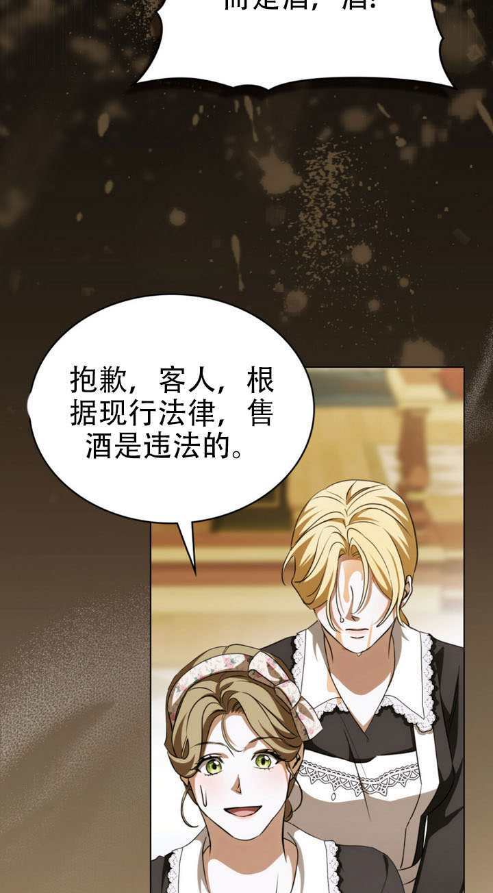 救援方程式漫画,第63话4图