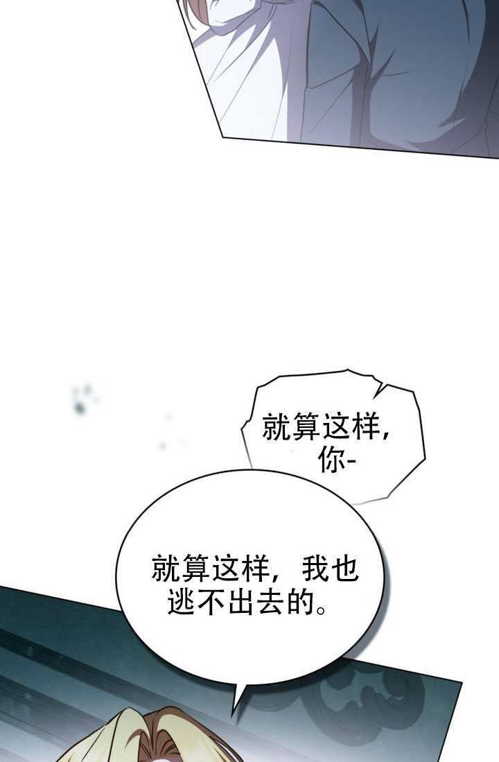 救援方程式漫画,第85话4图