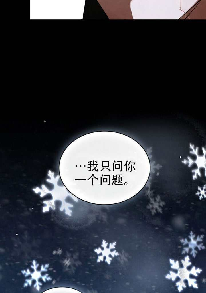 救援方程式漫画,第69话1图