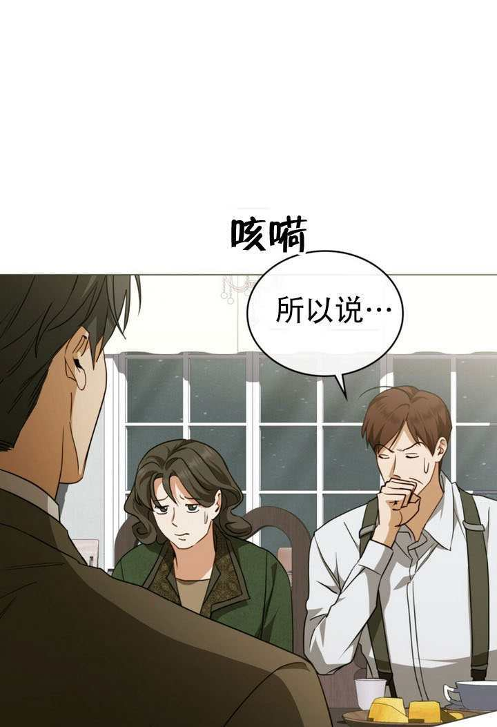 救援方程式漫画,第67话1图