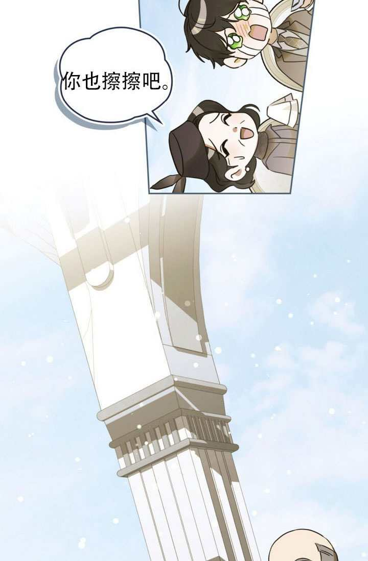 救援方程式漫画,第90话4图