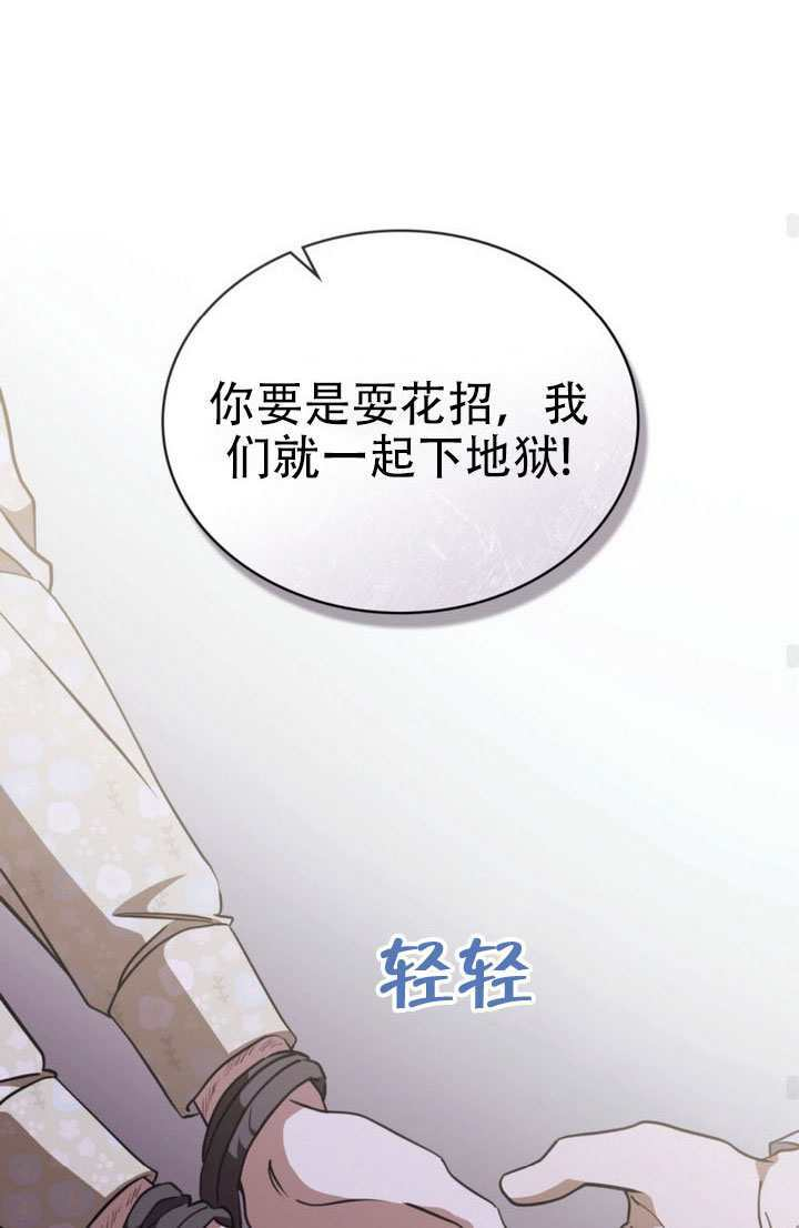 救援方程式漫画,第83话1图