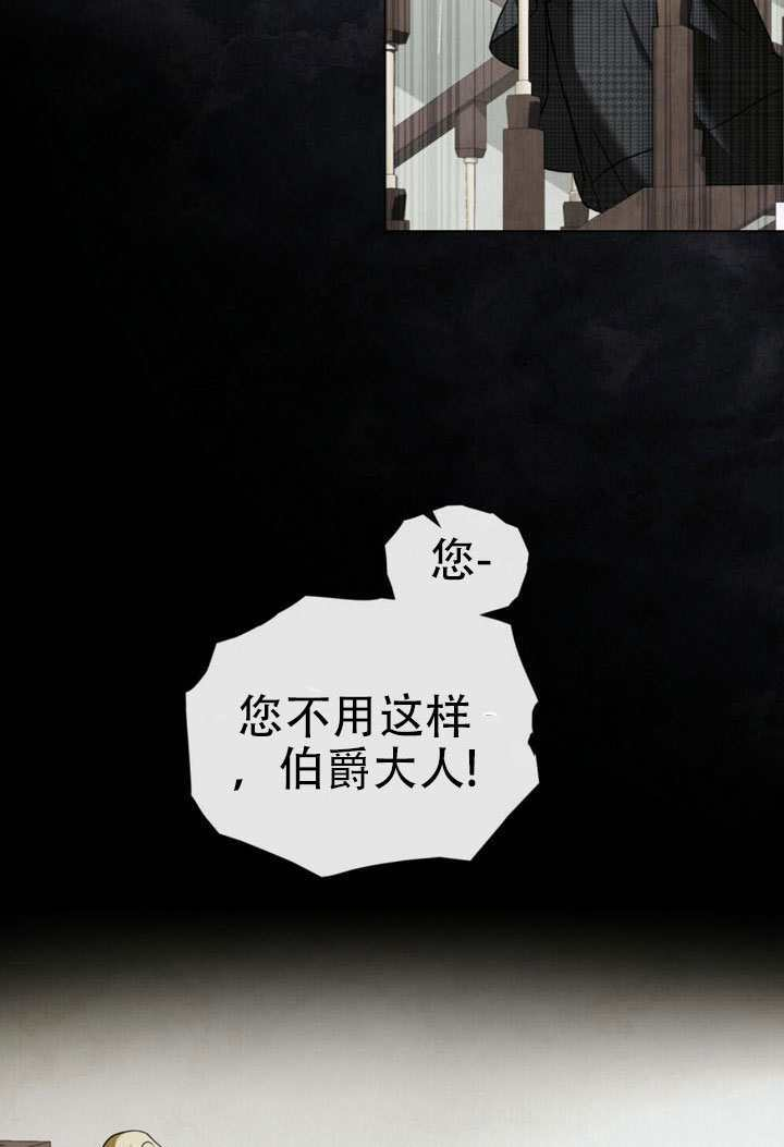 救援方程式漫画,第77话2图