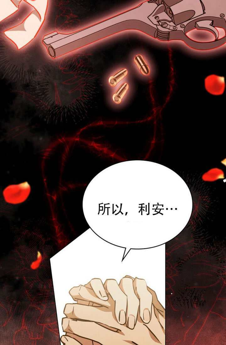 救援方程式漫画,第87话2图