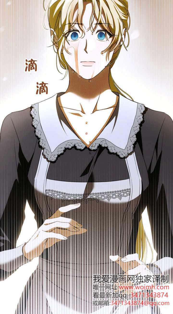 救援方程式漫画,第73话2图