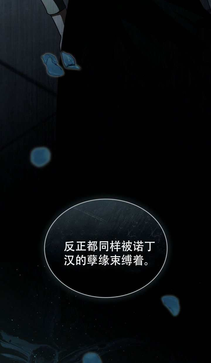 救援方程式漫画,第68话2图