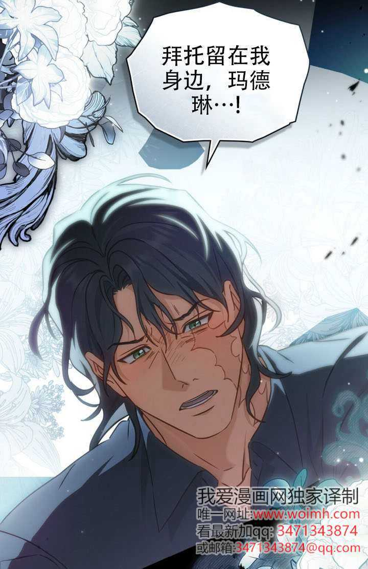 救援方程式漫画,第85话5图