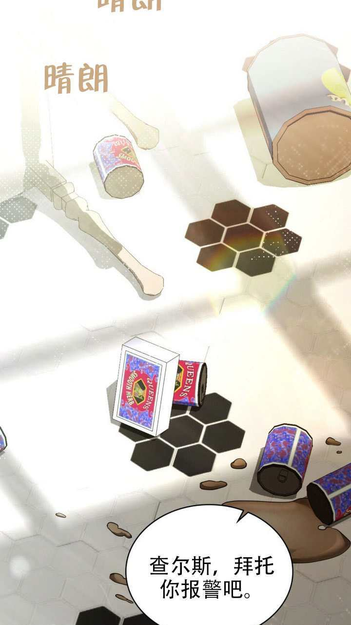 救援方程式漫画,第65话2图