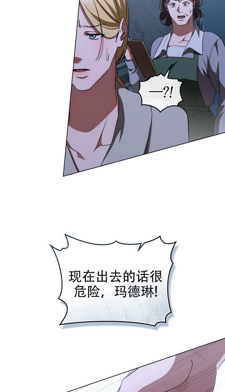 救援方程式漫画,第65话5图