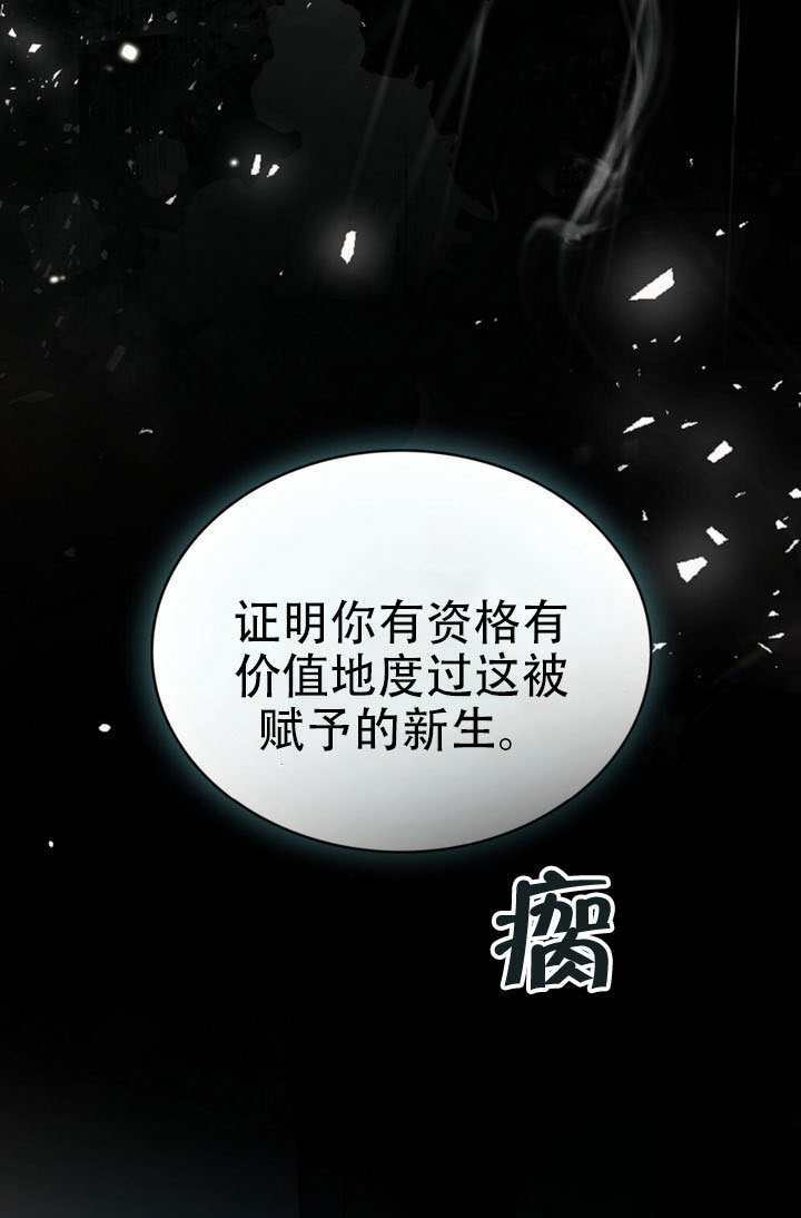 救援方程式漫画,第84话5图