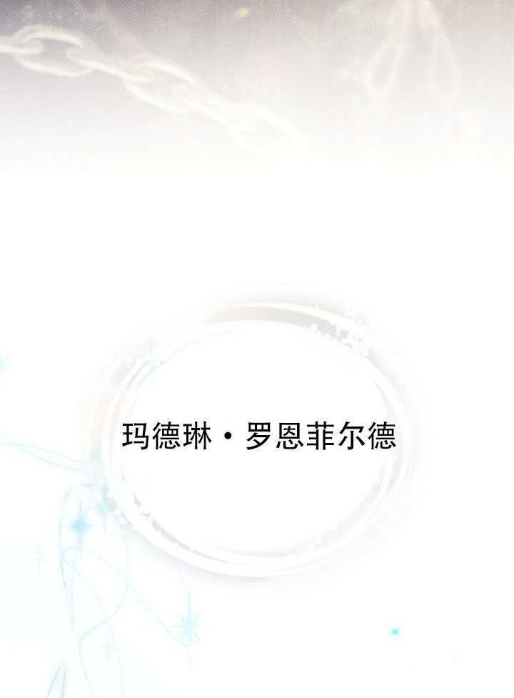 救援方程式漫画,第85话3图